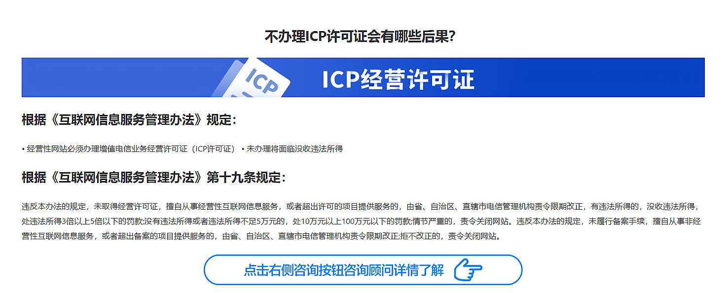 ICP经营许可证 (互联网信息服务业务)(图3)