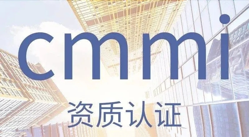 2024年CCRC、CMMI、DCMM、ITSS全国各省补助政策汇总(图21)