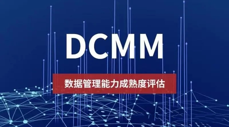 2024年CCRC、CMMI、DCMM、ITSS全国各省补助政策汇总(图24)