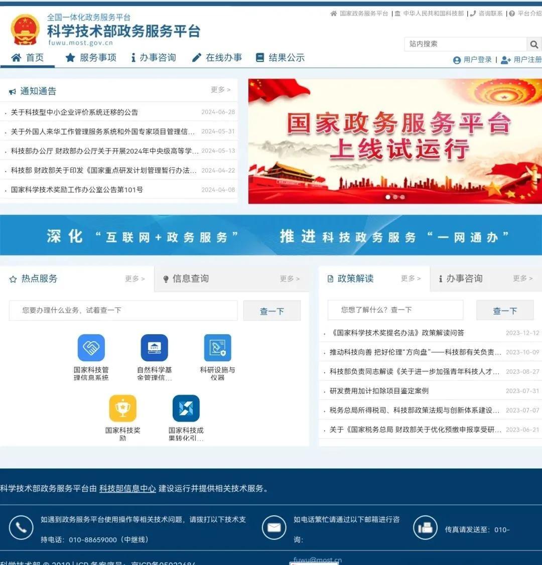 高新技术企业认定程序、材料、注意事项、网上申报实操、专家评分影响(图8) 高新技术企业认定程序、材料、注意事项、网上申报实操、专家评分影响(图8)