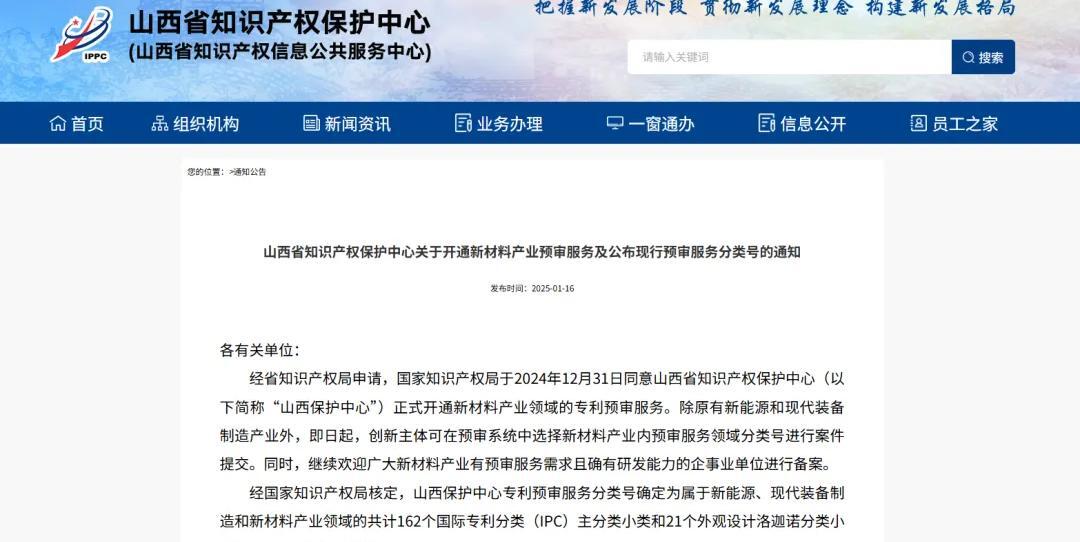 快速审查 | 发明专利最快1个月 平均3个月授权 预审通道介绍(图7) 快速审查 | 发明专利最快1个月 平均3个月授权 预审通道介绍(图7)