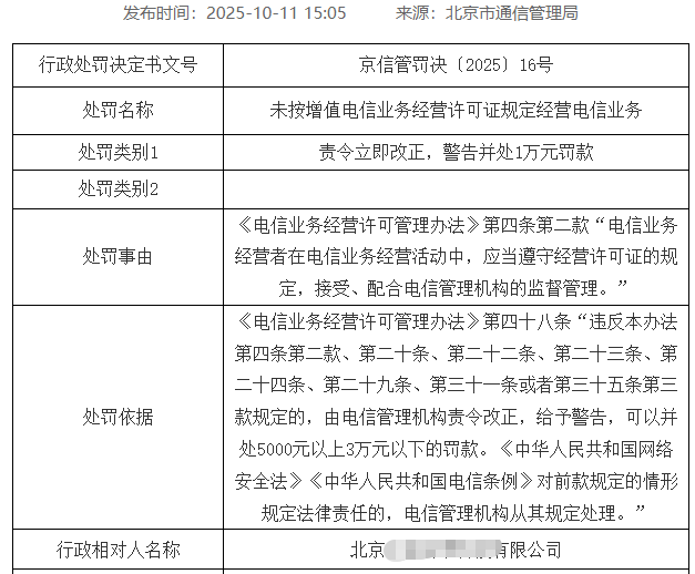 EDI许可证办理指南(B21类在线数据处理与交易处理业务)25年申请条件+材料清单(图4) EDI许可证办理指南(B21类在线数据处理与交易处理业务)25年申请条件+材料清单(图4)